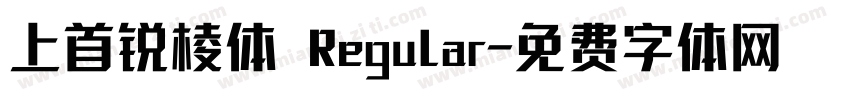 上首锐棱体 Regular字体转换